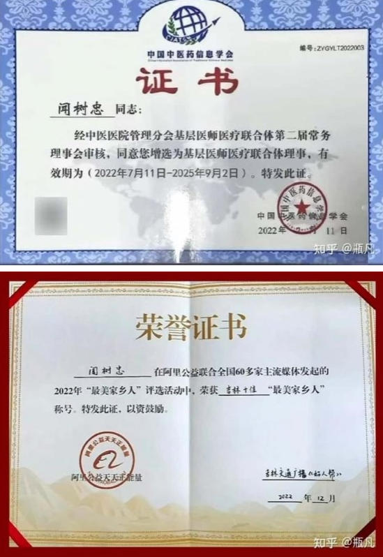 承古纳今创医术 大爱无疆暖人心——闻树忠：用岐黄之术诠释医者大爱