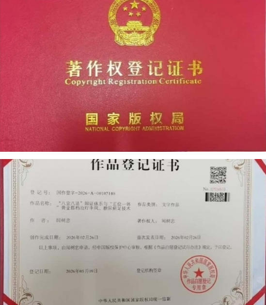 承古纳今创医术 大爱无疆暖人心——闻树忠：用岐黄之术诠释医者大爱