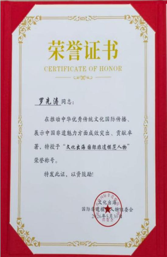 云程万里施岐黄 仁心医术暖归途 ---记主任中医师罗先涛国际航班紧急救治同胞