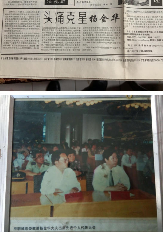 七代薪火守岐黄 记“杨金华头痛贴”第七代传承人崔金金