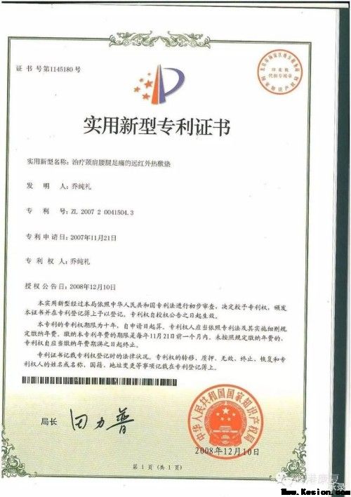 中药外治克顽疾 温通疗法暖人心——基层中医乔纯礼的五十载行医路