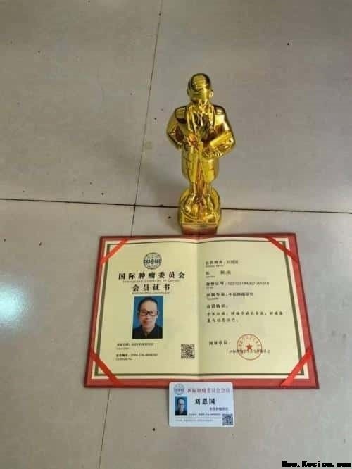 岐黄薪火永相传 仁心济世护苍生——专访国医泰斗刘恩国