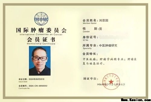 岐黄薪火永相传 仁心济世护苍生——专访国医泰斗刘恩国