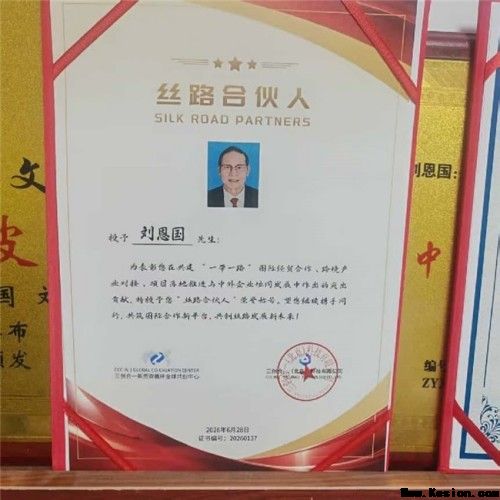 岐黄薪火永相传 仁心济世护苍生——专访国医泰斗刘恩国