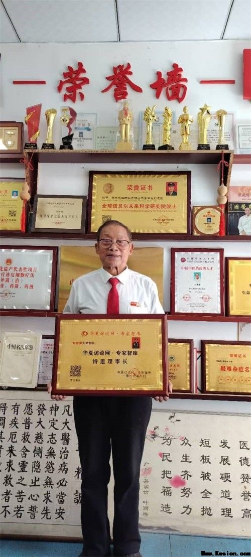 岐黄薪火永相传 仁心济世护苍生——专访国医泰斗刘恩国