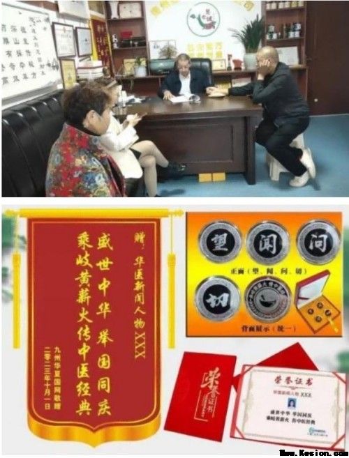 岐黄薪火永相传 仁心济世护苍生——专访国医泰斗刘恩国