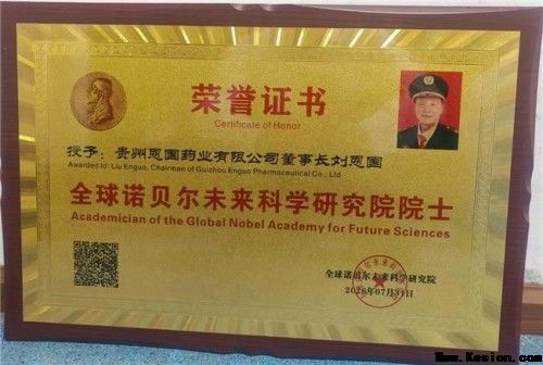 岐黄薪火永相传 仁心济世护苍生——专访国医泰斗刘恩国