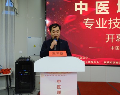 我国“中医埋线师”技术培训正式启动