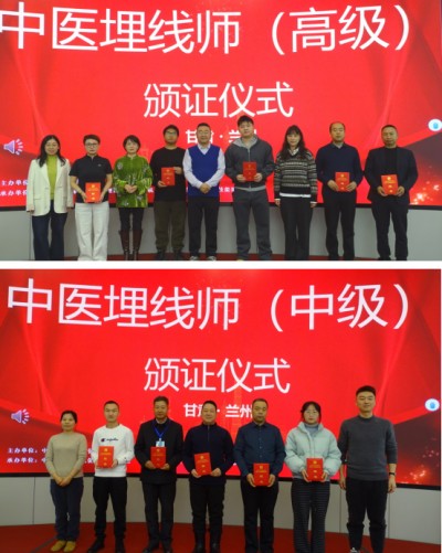 我国“中医埋线师”技术培训正式启动