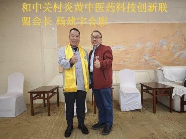 传承岐黄仁术 践行大医精诚  记中医药优秀传承人---于成华