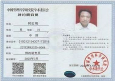 攻破癌症的人---重庆白龙治癌医院何忠明