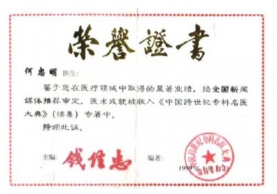 中药创新药白龙酒治疗癌症一直居世界领先水平