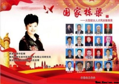 术高一筹保平安 德高一品为患者 中国著名医学专家——何明华