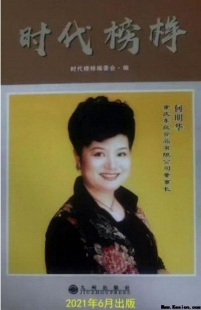 术高一筹保平安 德高一品为患者 中国著名医学专家——何明华
