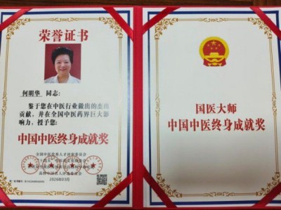 术高一筹保平安 德高一品为患者 中国著名医学专家——何明华