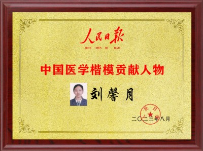 向二零二六年全国两会的隆重献礼 实现终极目标的传承精华守正创新