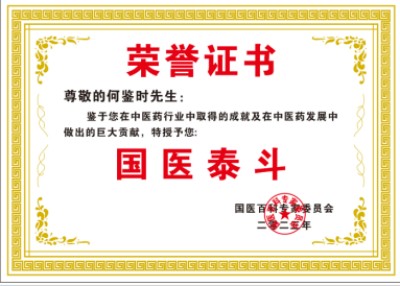 向二零二六年全国两会的隆重献礼 实现终极目标的传承精华守正创新