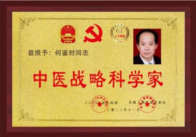 向二零二六年全国两会的隆重献礼 实现终极目标的传承精华守正创新