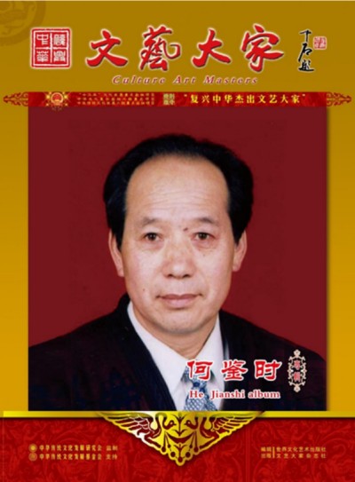 向二零二六年全国两会的隆重献礼 实现终极目标的传承精华守正创新