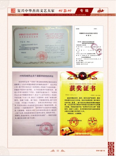 向二零二六年全国两会的隆重献礼 实现终极目标的传承精华守正创新