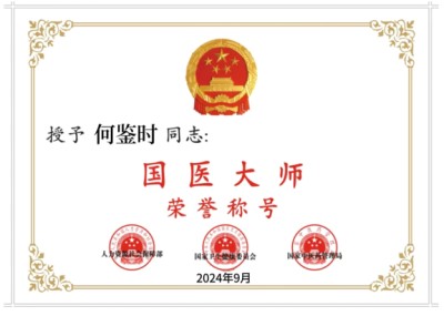 向二零二六年全国两会的隆重献礼 实现终极目标的传承精华守正创新