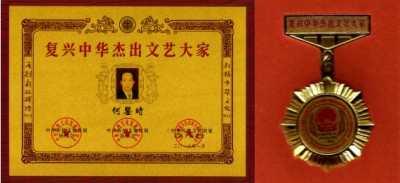 向二零二六年全国两会的隆重献礼 实现终极目标的传承精华守正创新