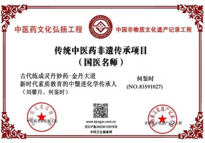 向二零二六年全国两会的隆重献礼 实现终极目标的传承精华守正创新