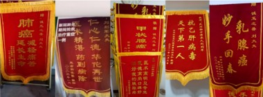 著名中医专家——刘利军