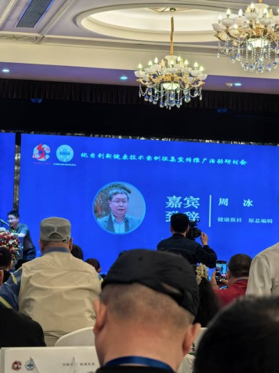 健康产业新标杆！ 利宝姐携创新技术闪耀全国行业峰会