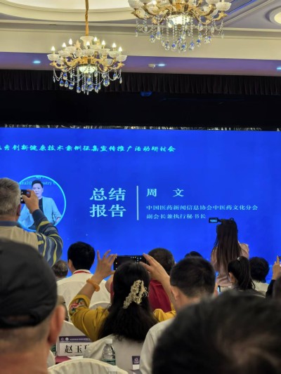 健康产业新标杆！ 利宝姐携创新技术闪耀全国行业峰会