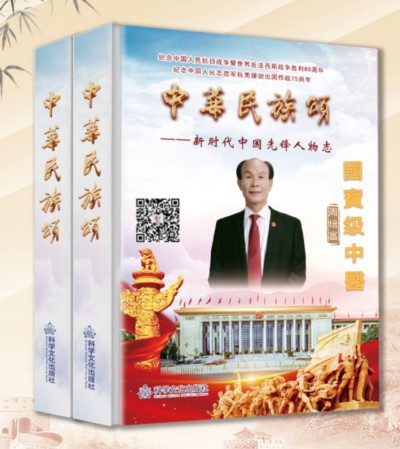 贯彻两会精神，特别报道国宝级中医——周培富