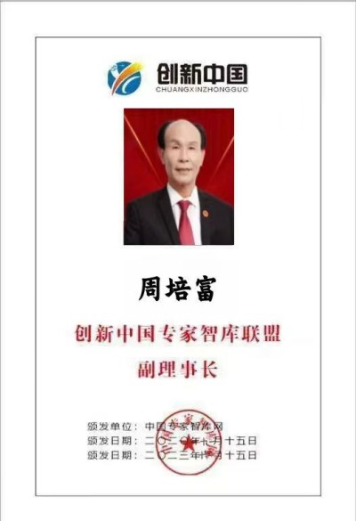 贯彻两会精神，特别报道国宝级中医——周培富