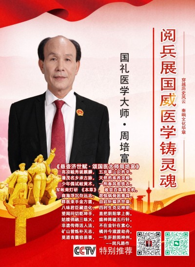 民生無小事康樂中國从我開始愿将《姑姑俏》化作天下女性身心康樂的守护之名