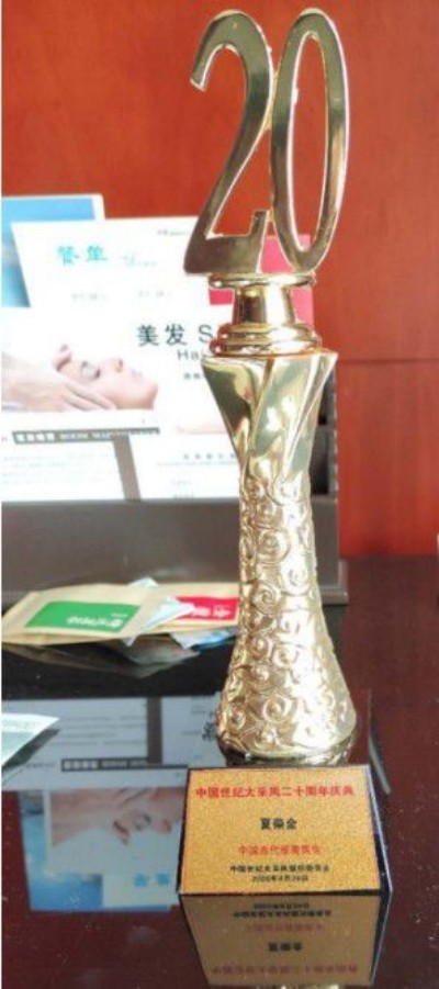 中医国粹治癌名中医一一专治各种癌症和疑难病专家夏荣全