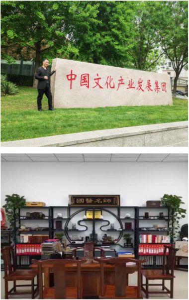 当代中医康养养老带头人--宋东海