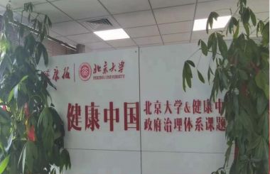 当代中医康养养老带头人--宋东海