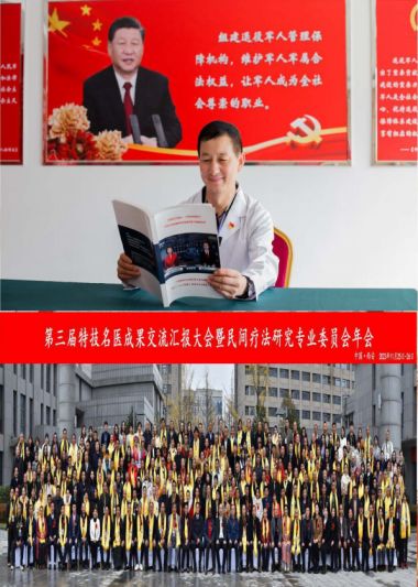 当代中医康养养老带头人--宋东海