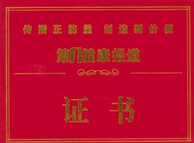 当代中医康养养老带头人--宋东海