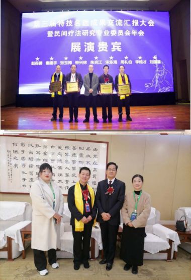 当代中医康养养老带头人--宋东海