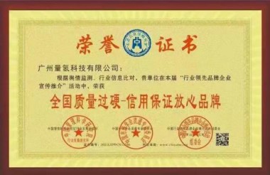 记量子氢氧健康第一人 长寿哥（廖永贵）