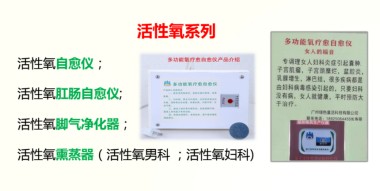 记量子氢氧健康第一人 长寿哥（廖永贵）