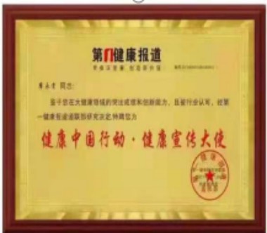 记量子氢氧健康第一人 长寿哥（廖永贵）