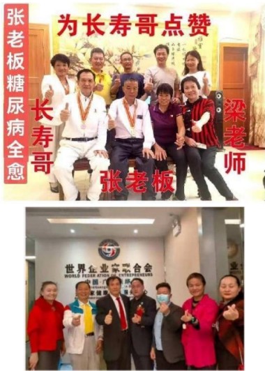 2025新春专题报道 量子氢氧健康第一人长寿哥（廖永贵）