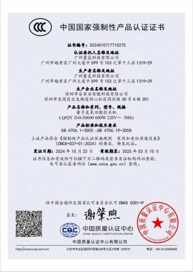 2025新春专题报道 量子氢氧健康第一人长寿哥（廖永贵）