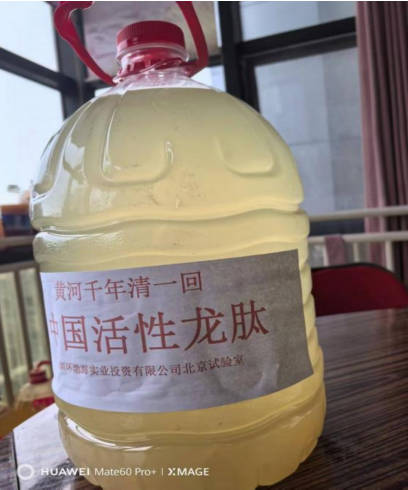 黄河千年清一回活性龙肽回春汤让98岁的抗联老战士起死回生