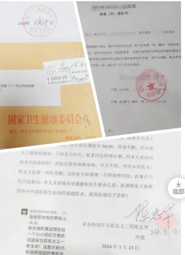 【中医养生资讯】——全国名中医张培轩