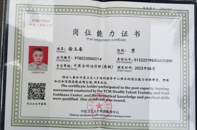 徐玉春与乌金百瘟败毒片：50年磨一剑的抗瘟济世良方