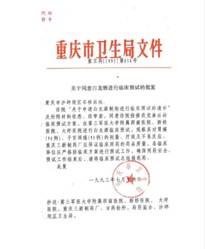 攻破癌症的人在招传承弟子