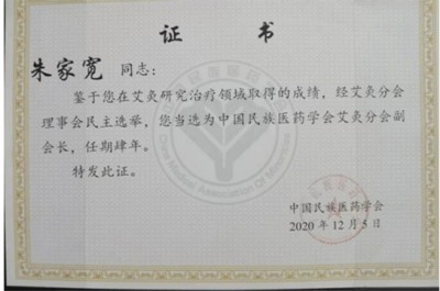 杏林施妙手 仁心铸医魂 访一仙堂创始人---朱家宽