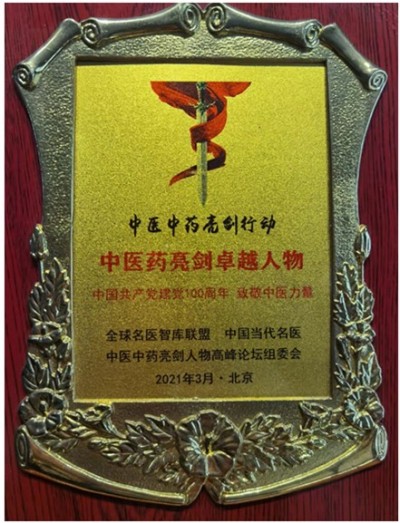 杏林施妙手 仁心铸医魂 访一仙堂创始人---朱家宽